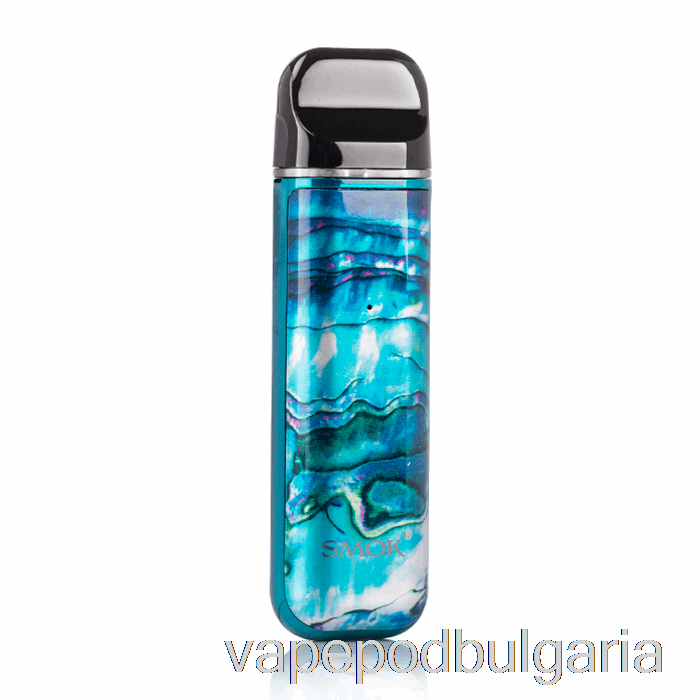 Vape Bulgaria Smok Novo 2 25w Pod System Peacock Blue Shell